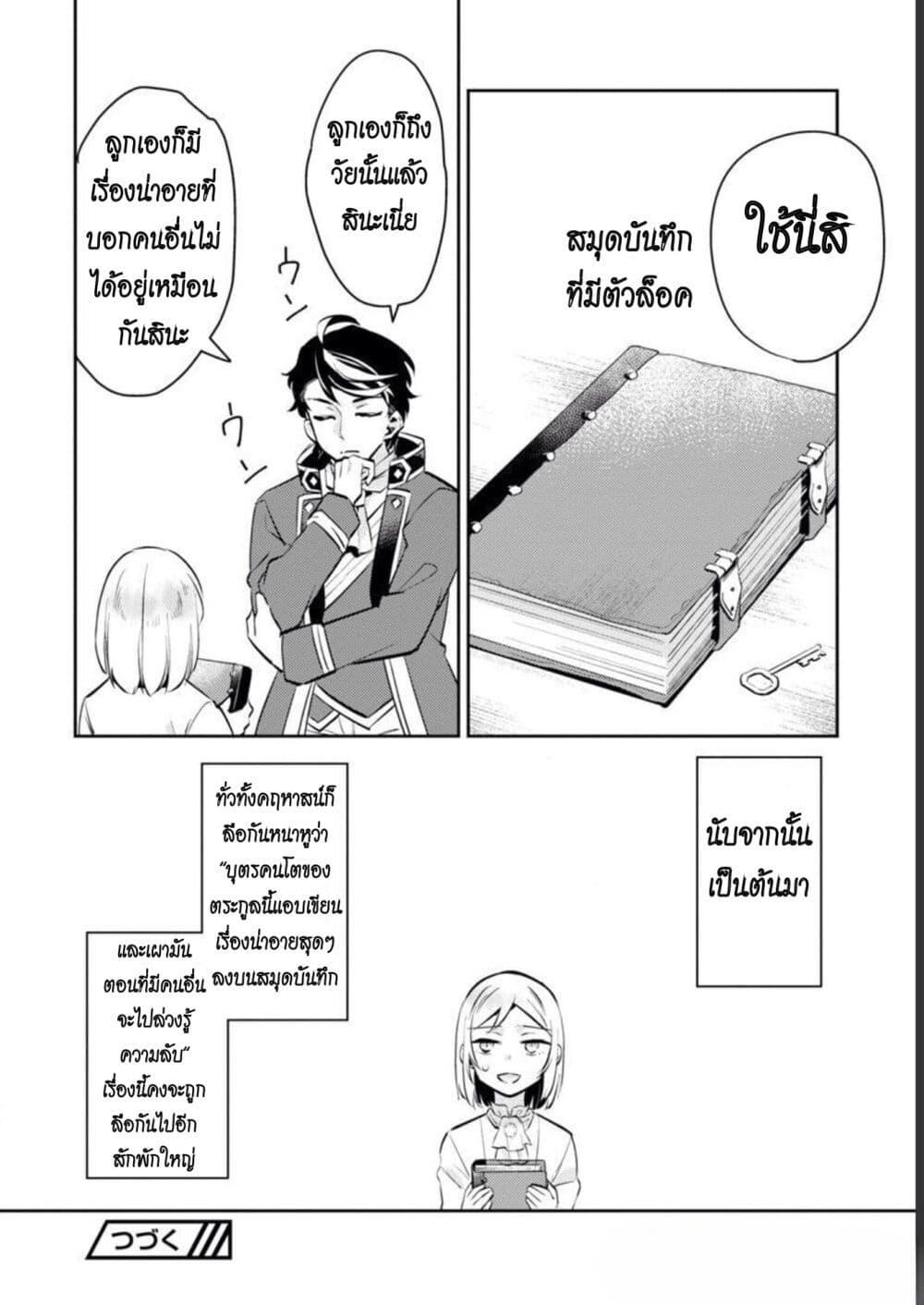 Manga-lc-com อ่านมังงะ อ่านการ์ตูน ออนไลน์ ฟรี Akuyaku Reijo No Ani Ni Tensei Shimashita ตอนที่ 1 2 3 4 5 6 7 8 9 10 11 12 13 14 ฟรี ไม่มีโฆษณา Manga-lc - อ่าน มังงะ อ่าน การ์ตูน ออนไลน์ อ่านมังงะ ฟรี