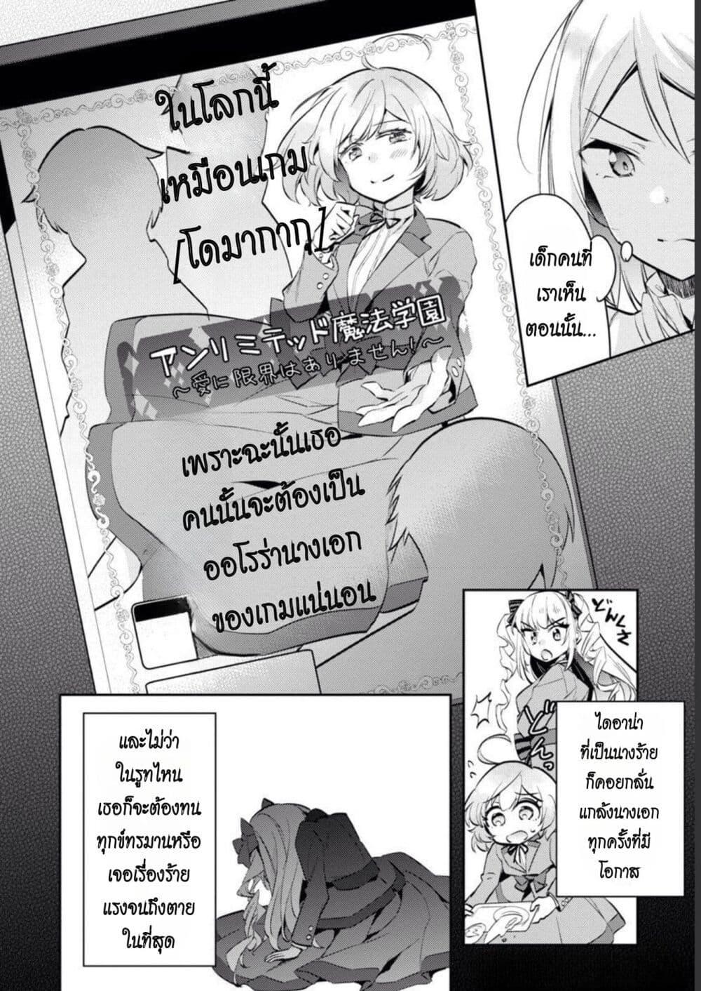 Manga-lc-com อ่านมังงะ อ่านการ์ตูน ออนไลน์ ฟรี Akuyaku Reijo No Ani Ni Tensei Shimashita ตอนที่ 1 2 3 4 5 6 7 8 9 10 11 12 13 14 ฟรี ไม่มีโฆษณา Manga-lc - อ่าน มังงะ อ่าน การ์ตูน ออนไลน์ อ่านมังงะ ฟรี