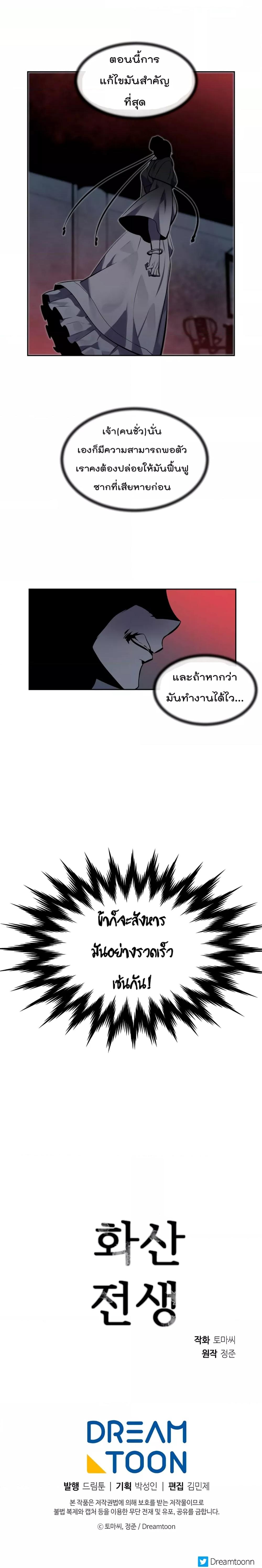 Manga-lc-com อ่านมังงะ อ่านการ์ตูน ออนไลน์ ฟรี Volcanic Age ตอนที่ 1 2 3 4 5 6 7 8 9 10 11 12 13 14 ฟรี ไม่มีโฆษณา Manga-lc - อ่าน มังงะ อ่าน การ์ตูน ออนไลน์ อ่านมังงะ ฟรี