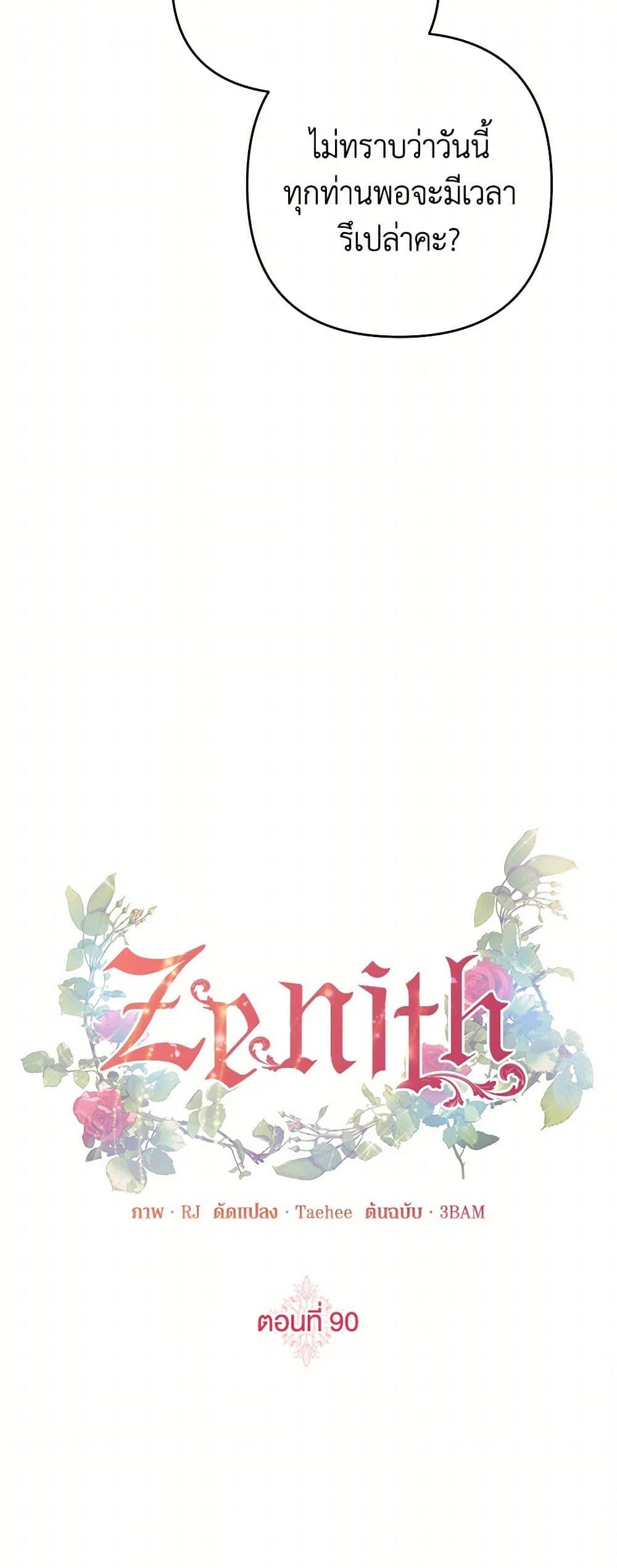 Manga-lc-com อ่านมังงะ อ่านการ์ตูน ออนไลน์ ฟรี Zenith ตอนที่ 1 2 3 4 5 6 7 8 9 10 11 12 13 14 ฟรี ไม่มีโฆษณา Manga-lc - อ่าน มังงะ อ่าน การ์ตูน ออนไลน์ อ่านมังงะ ฟรี