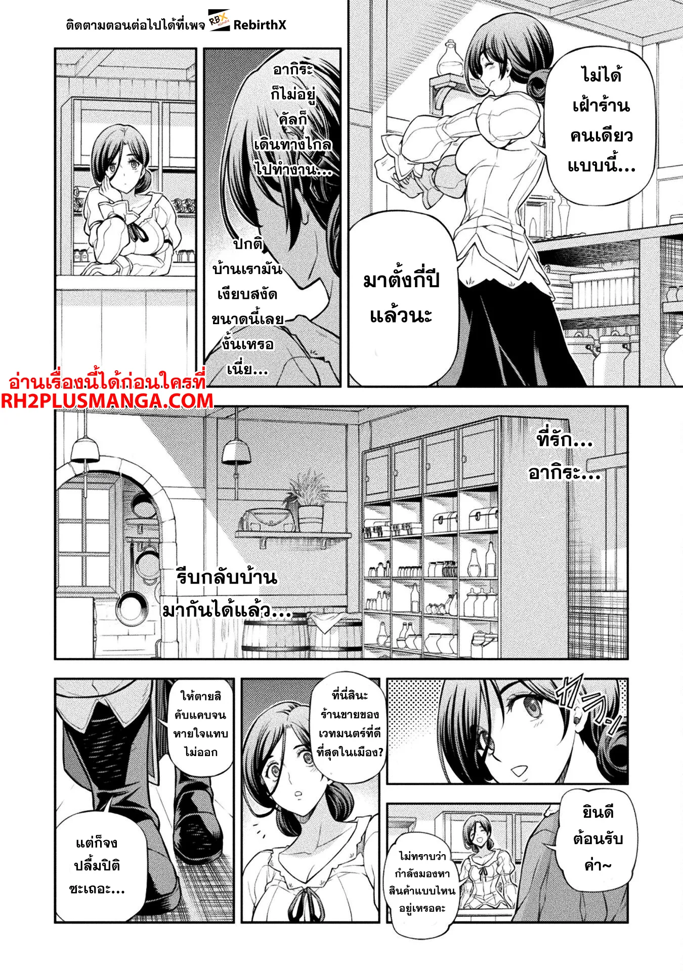 Drawing_ Saikyou Mangaka wa Oekaki Skill de Isekai Musou Suru_ น_กวาดม_งงะผ_ไร_เท_ยมทาน ณ แดนต_างโลก ตอนที่ ตอนที่ 115 รูปที่ 12