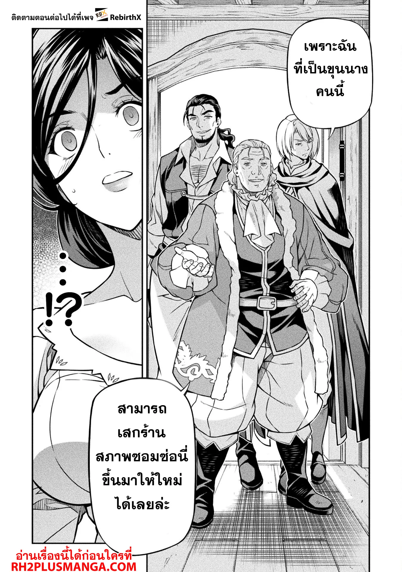 Drawing_ Saikyou Mangaka wa Oekaki Skill de Isekai Musou Suru_ น_กวาดม_งงะผ_ไร_เท_ยมทาน ณ แดนต_างโลก ตอนที่ ตอนที่ 115 รูปที่ 13