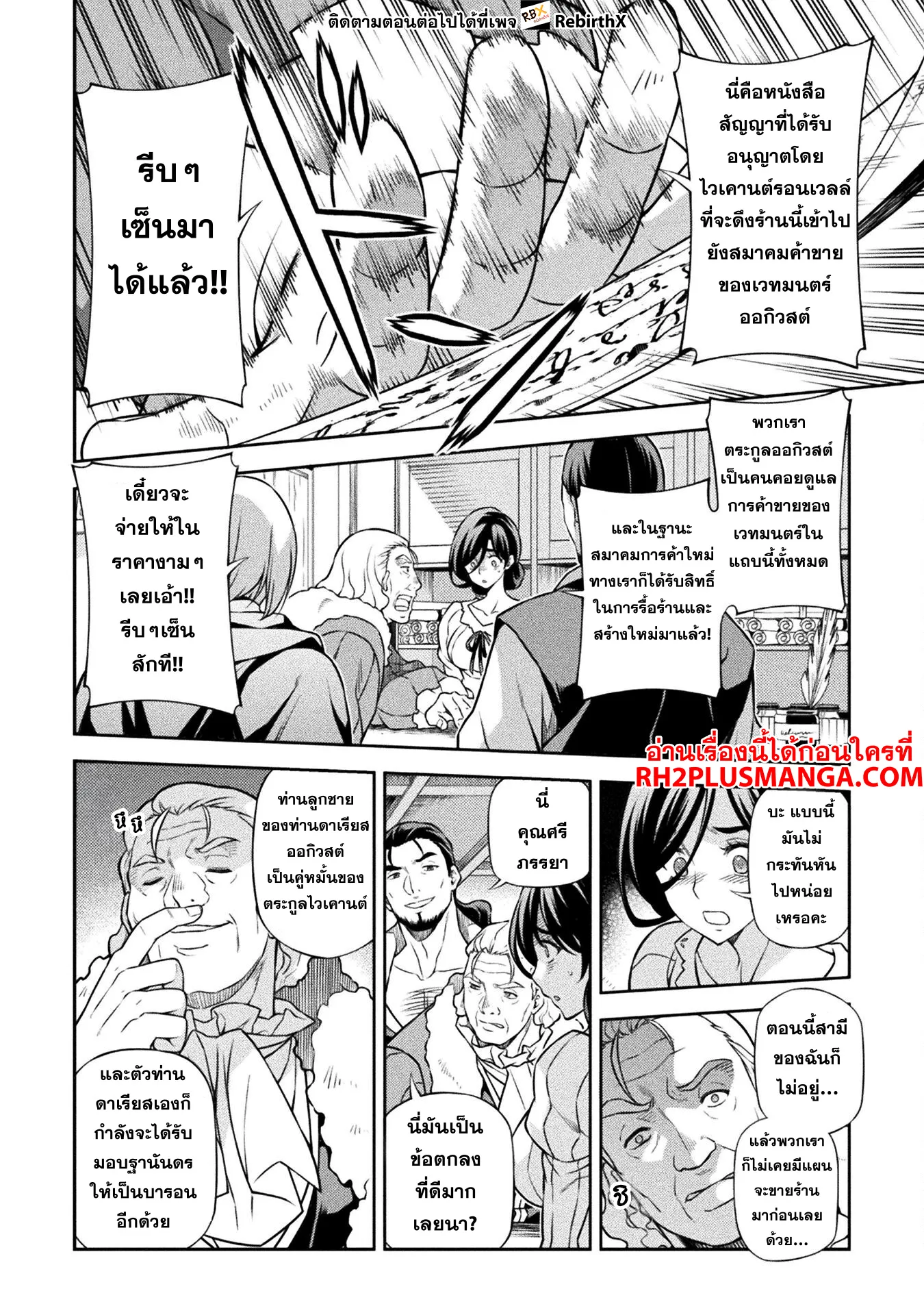 Drawing_ Saikyou Mangaka wa Oekaki Skill de Isekai Musou Suru_ น_กวาดม_งงะผ_ไร_เท_ยมทาน ณ แดนต_างโลก ตอนที่ ตอนที่ 115 รูปที่ 14