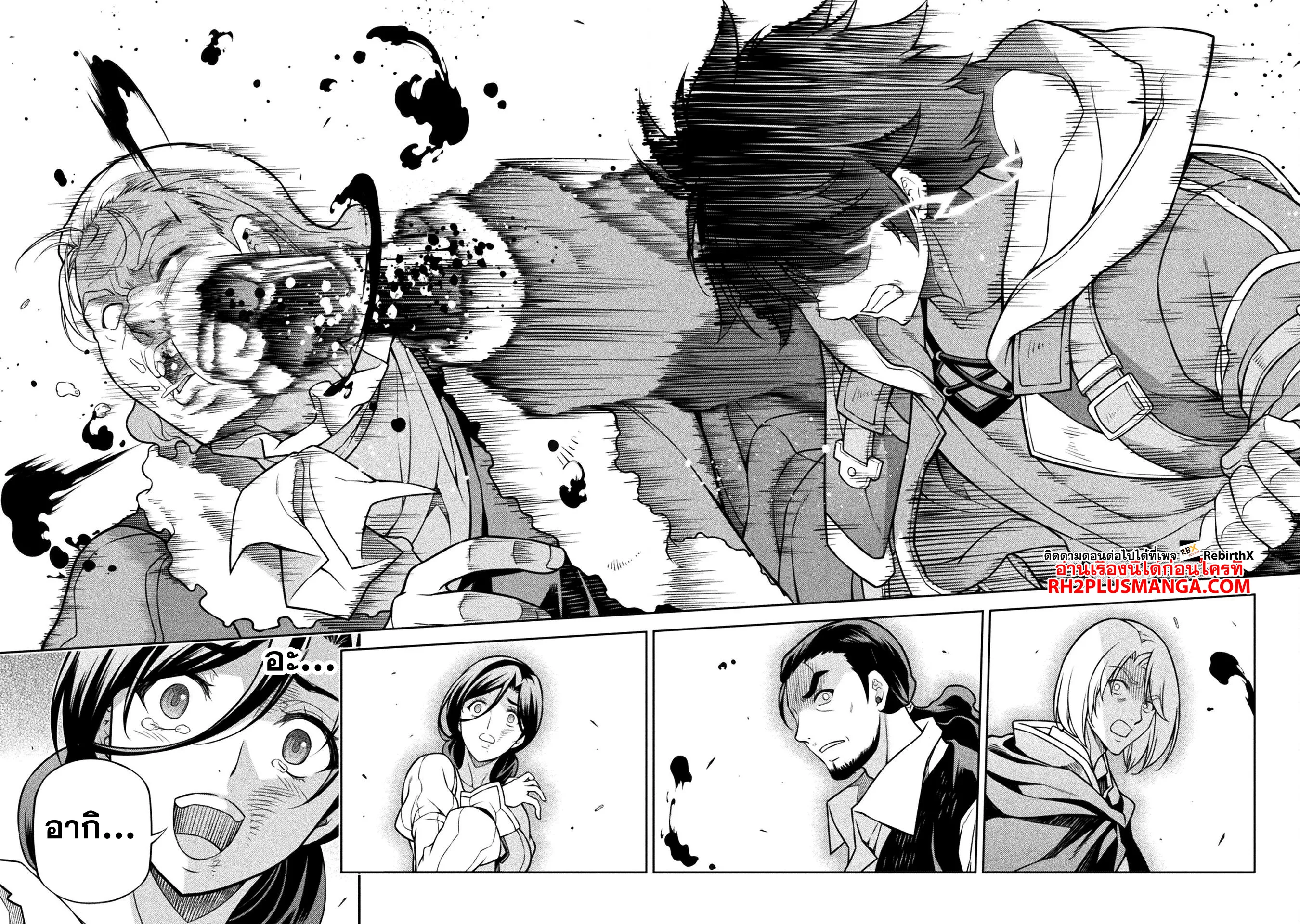 Drawing_ Saikyou Mangaka wa Oekaki Skill de Isekai Musou Suru_ น_กวาดม_งงะผ_ไร_เท_ยมทาน ณ แดนต_างโลก ตอนที่ ตอนที่ 115 รูปที่ 16