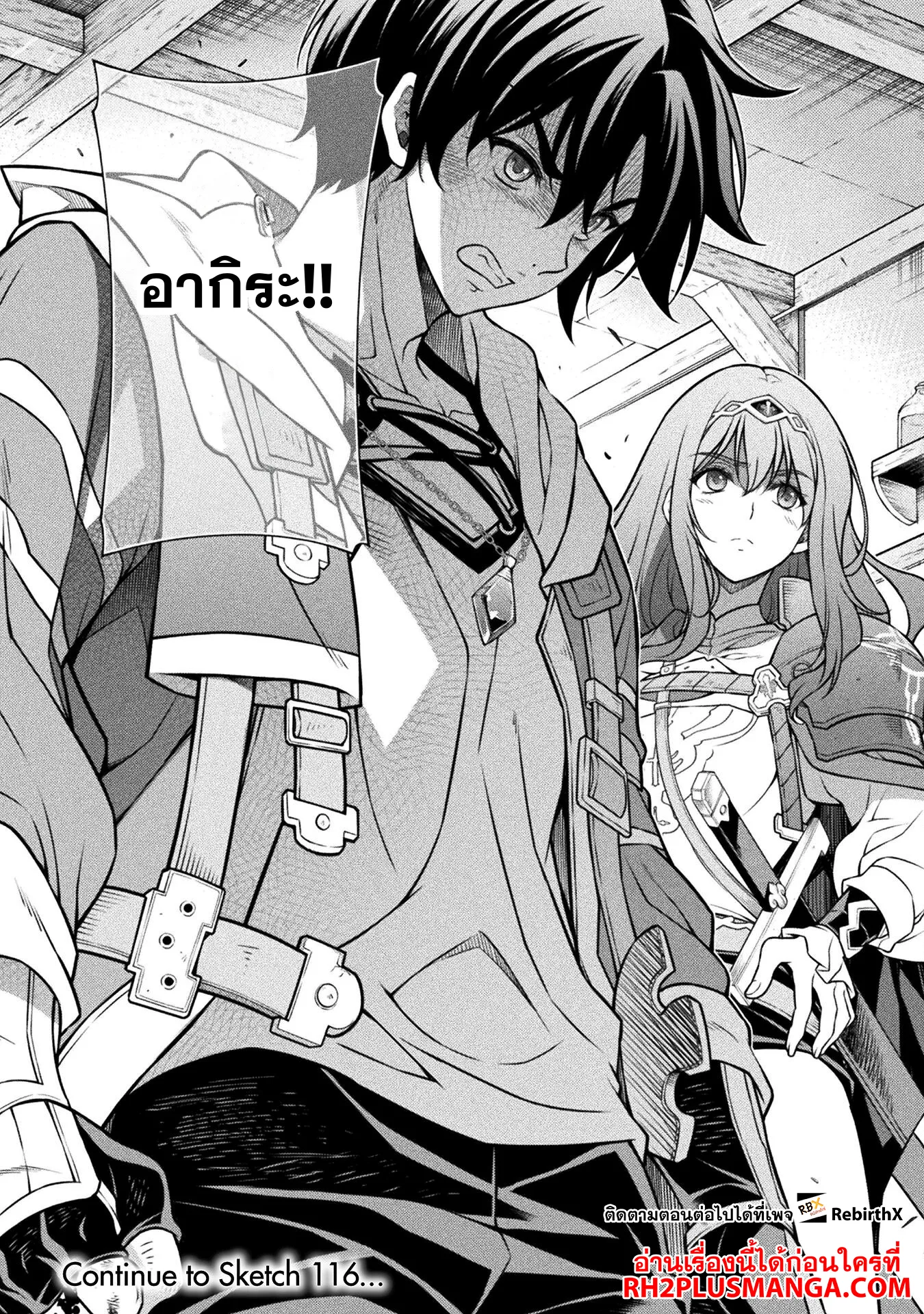 Drawing_ Saikyou Mangaka wa Oekaki Skill de Isekai Musou Suru_ น_กวาดม_งงะผ_ไร_เท_ยมทาน ณ แดนต_างโลก ตอนที่ ตอนที่ 115 รูปที่ 17