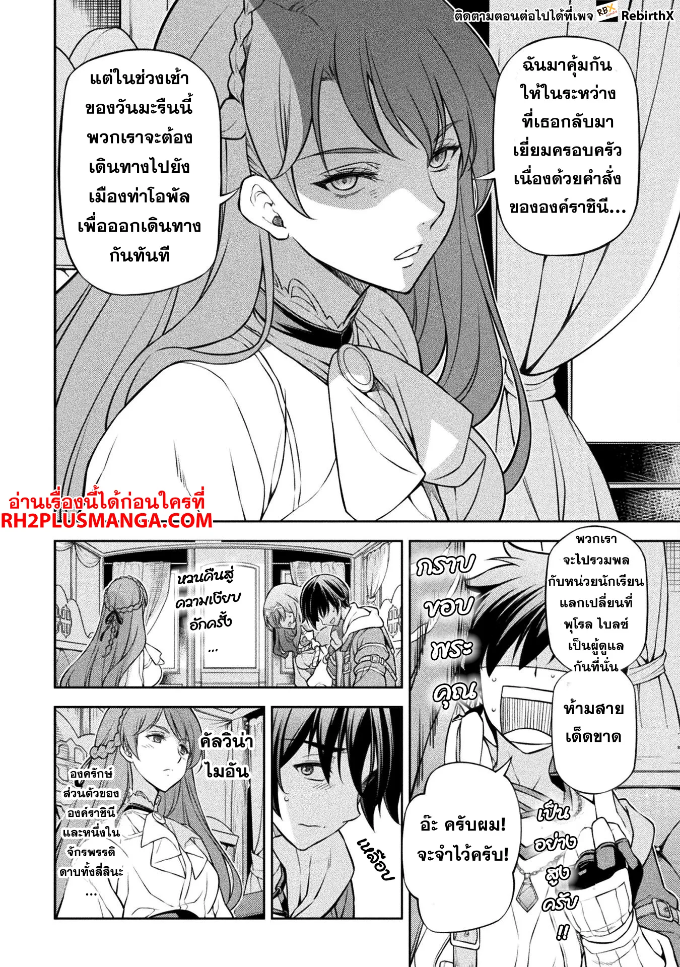 Drawing_ Saikyou Mangaka wa Oekaki Skill de Isekai Musou Suru_ น_กวาดม_งงะผ_ไร_เท_ยมทาน ณ แดนต_างโลก ตอนที่ ตอนที่ 115 รูปที่ 6