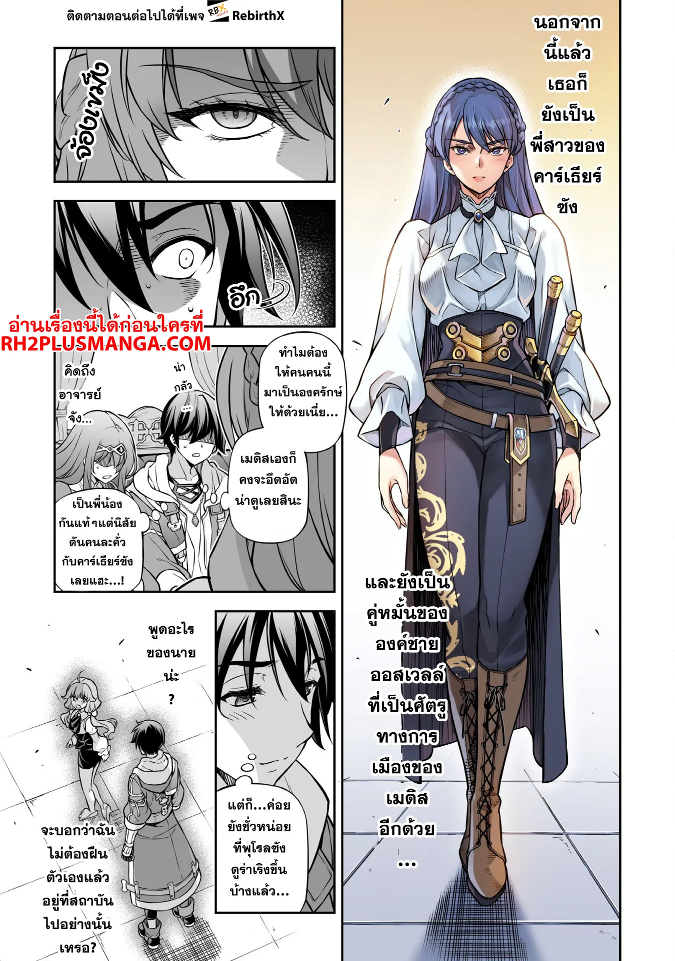 Drawing_ Saikyou Mangaka wa Oekaki Skill de Isekai Musou Suru_ น_กวาดม_งงะผ_ไร_เท_ยมทาน ณ แดนต_างโลก ตอนที่ ตอนที่ 115 รูปที่ 7