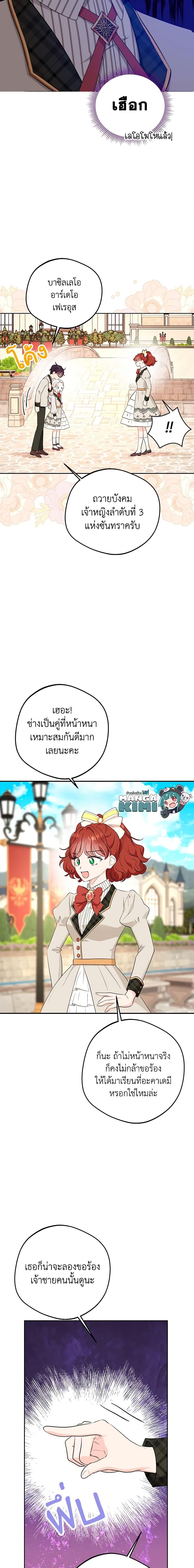 Manga-lc-com อ่านมังงะ อ่านการ์ตูน ออนไลน์ ฟรี Surviving as an Illegitimate Princess ตอนที่ 1 2 3 4 5 6 7 8 9 10 11 12 13 14 ฟรี ไม่มีโฆษณา Manga-lc - อ่าน มังงะ อ่าน การ์ตูน ออนไลน์ อ่านมังงะ ฟรี