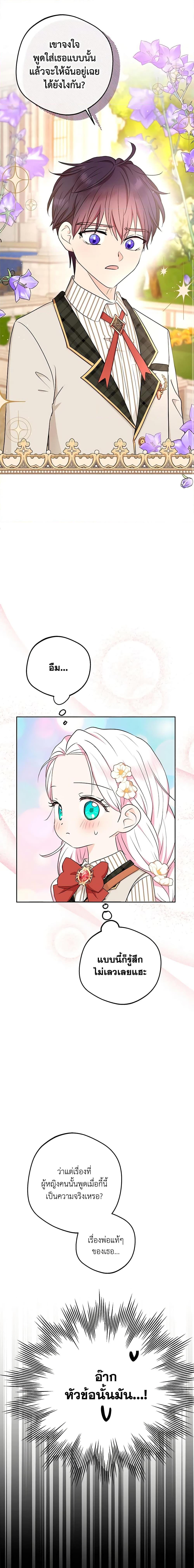 Manga-lc-com อ่านมังงะ อ่านการ์ตูน ออนไลน์ ฟรี Surviving as an Illegitimate Princess ตอนที่ 1 2 3 4 5 6 7 8 9 10 11 12 13 14 ฟรี ไม่มีโฆษณา Manga-lc - อ่าน มังงะ อ่าน การ์ตูน ออนไลน์ อ่านมังงะ ฟรี