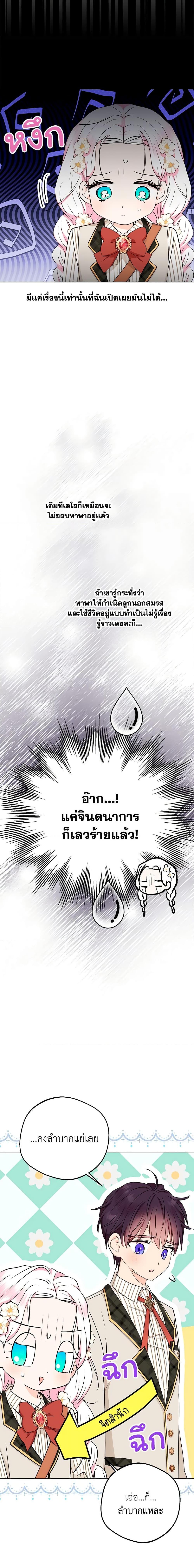 Manga-lc-com อ่านมังงะ อ่านการ์ตูน ออนไลน์ ฟรี Surviving as an Illegitimate Princess ตอนที่ 1 2 3 4 5 6 7 8 9 10 11 12 13 14 ฟรี ไม่มีโฆษณา Manga-lc - อ่าน มังงะ อ่าน การ์ตูน ออนไลน์ อ่านมังงะ ฟรี