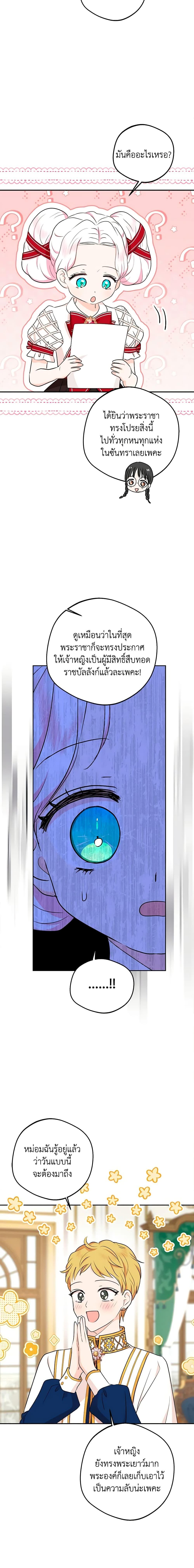 Manga-lc-com อ่านมังงะ อ่านการ์ตูน ออนไลน์ ฟรี Surviving as an Illegitimate Princess ตอนที่ 1 2 3 4 5 6 7 8 9 10 11 12 13 14 ฟรี ไม่มีโฆษณา Manga-lc - อ่าน มังงะ อ่าน การ์ตูน ออนไลน์ อ่านมังงะ ฟรี