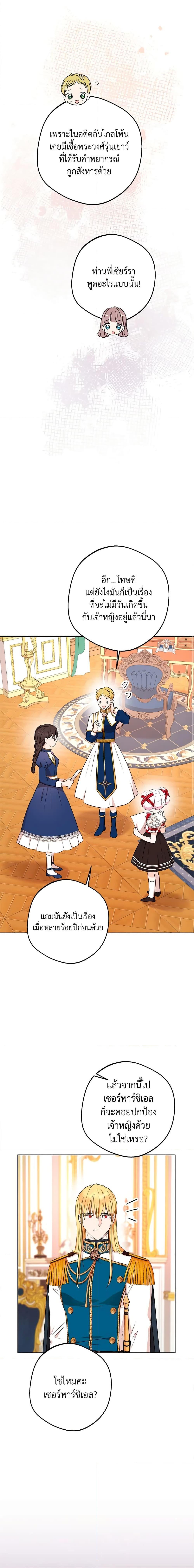 Manga-lc-com อ่านมังงะ อ่านการ์ตูน ออนไลน์ ฟรี Surviving as an Illegitimate Princess ตอนที่ 1 2 3 4 5 6 7 8 9 10 11 12 13 14 ฟรี ไม่มีโฆษณา Manga-lc - อ่าน มังงะ อ่าน การ์ตูน ออนไลน์ อ่านมังงะ ฟรี