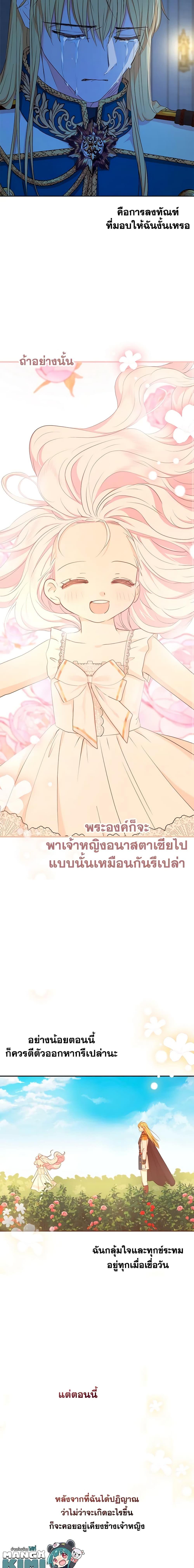 Manga-lc-com อ่านมังงะ อ่านการ์ตูน ออนไลน์ ฟรี Surviving as an Illegitimate Princess ตอนที่ 1 2 3 4 5 6 7 8 9 10 11 12 13 14 ฟรี ไม่มีโฆษณา Manga-lc - อ่าน มังงะ อ่าน การ์ตูน ออนไลน์ อ่านมังงะ ฟรี