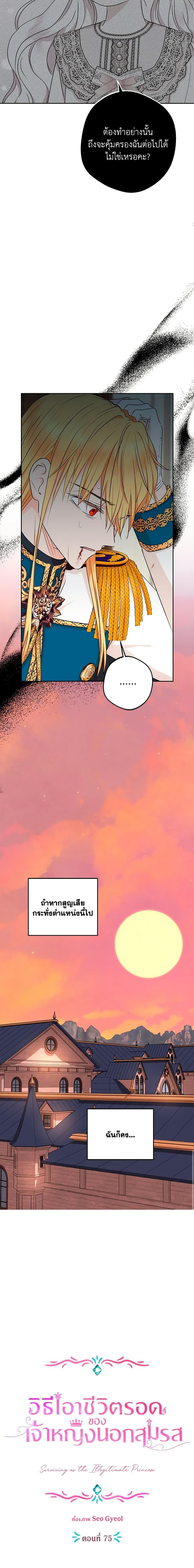 Manga-lc-com อ่านมังงะ อ่านการ์ตูน ออนไลน์ ฟรี Surviving as an Illegitimate Princess ตอนที่ 1 2 3 4 5 6 7 8 9 10 11 12 13 14 ฟรี ไม่มีโฆษณา Manga-lc - อ่าน มังงะ อ่าน การ์ตูน ออนไลน์ อ่านมังงะ ฟรี