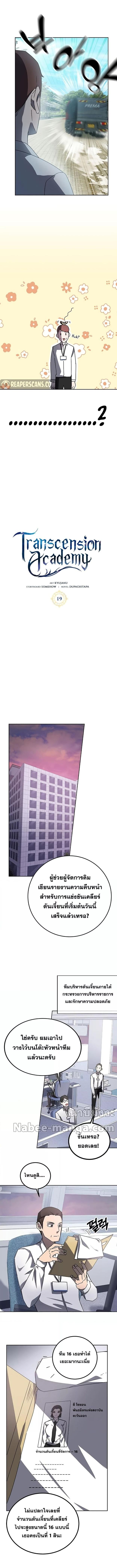 Manga-lc-com อ่านมังงะ อ่านการ์ตูน ออนไลน์ ฟรี Transcension Academy ตอนที่ 1 2 3 4 5 6 7 8 9 10 11 12 13 14 ฟรี ไม่มีโฆษณา Manga-lc - อ่าน มังงะ อ่าน การ์ตูน ออนไลน์ อ่านมังงะ ฟรี