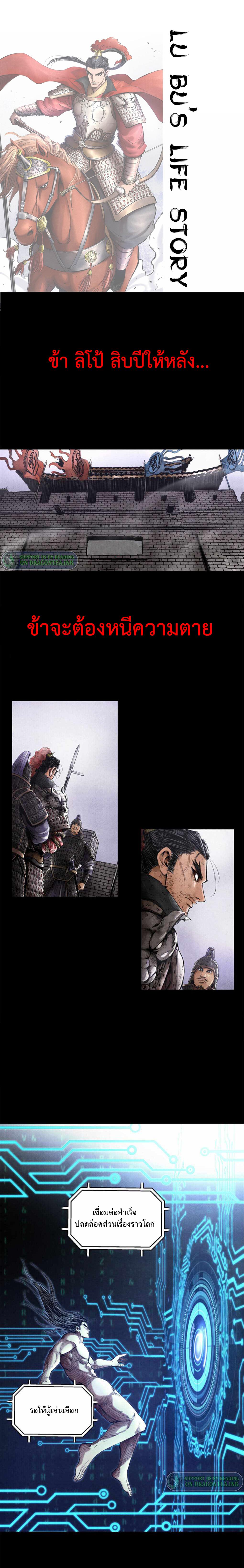 Manga-lc-com อ่านมังงะ อ่านการ์ตูน ออนไลน์ ฟรี Lu Bu’s life story ตอนที่ 1 2 3 4 5 6 7 8 9 10 11 12 13 14 ฟรี ไม่มีโฆษณา Manga-lc - อ่าน มังงะ อ่าน การ์ตูน ออนไลน์ อ่านมังงะ ฟรี