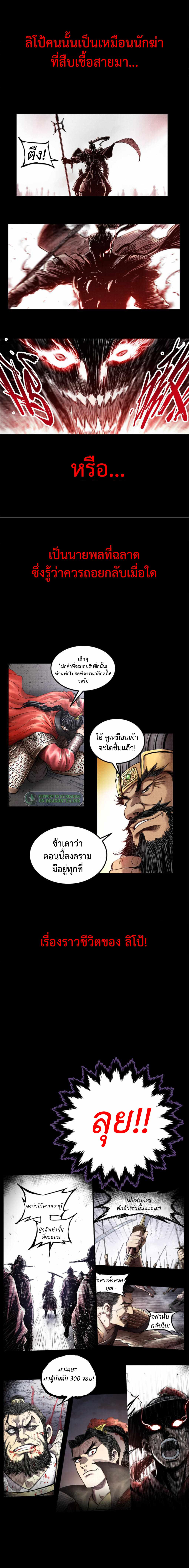 Manga-lc-com อ่านมังงะ อ่านการ์ตูน ออนไลน์ ฟรี Lu Bu’s life story ตอนที่ 1 2 3 4 5 6 7 8 9 10 11 12 13 14 ฟรี ไม่มีโฆษณา Manga-lc - อ่าน มังงะ อ่าน การ์ตูน ออนไลน์ อ่านมังงะ ฟรี