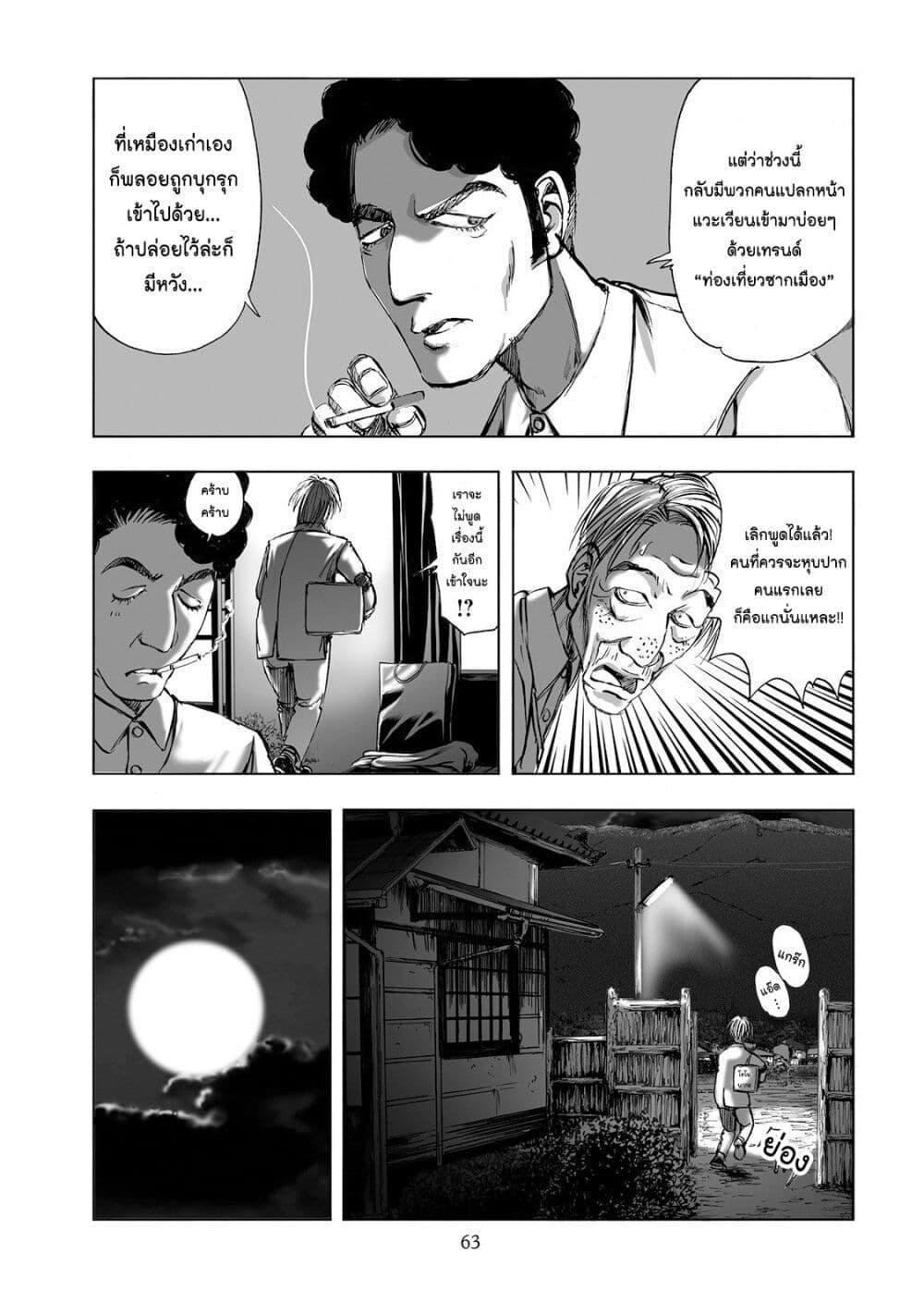 Manga-lc-com อ่านมังงะ อ่านการ์ตูน ออนไลน์ ฟรี Mura Matsuri ตอนที่ 1 2 3 4 5 6 7 8 9 10 11 12 13 14 ฟรี ไม่มีโฆษณา Manga-lc - อ่าน มังงะ อ่าน การ์ตูน ออนไลน์ อ่านมังงะ ฟรี