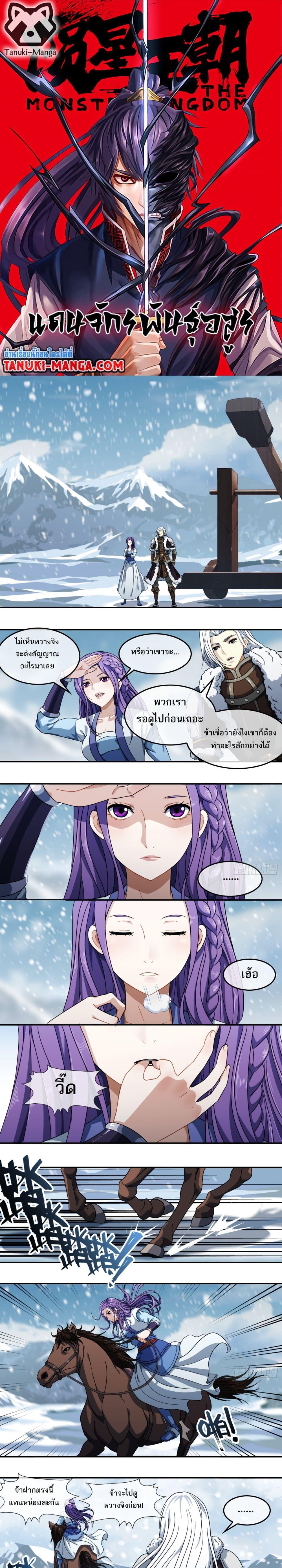 Manga-lc-com อ่านมังงะ อ่านการ์ตูน ออนไลน์ ฟรี The Monster Kingdom ตอนที่ 1 2 3 4 5 6 7 8 9 10 11 12 13 14 ฟรี ไม่มีโฆษณา Manga-lc - อ่าน มังงะ อ่าน การ์ตูน ออนไลน์ อ่านมังงะ ฟรี