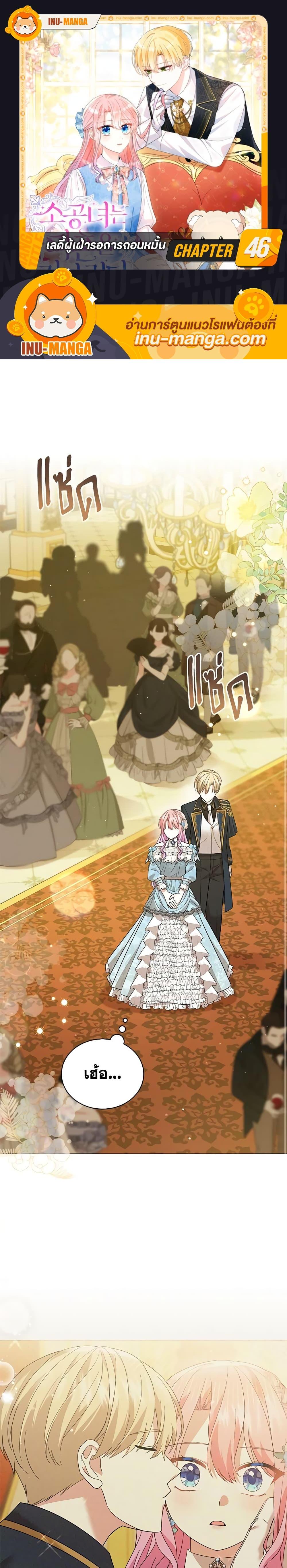 Manga-lc-com อ่านมังงะ อ่านการ์ตูน ออนไลน์ ฟรี The Little Princess Waits for the Breakup ตอนที่ 1 2 3 4 5 6 7 8 9 10 11 12 13 14 ฟรี ไม่มีโฆษณา Manga-lc - อ่าน มังงะ อ่าน การ์ตูน ออนไลน์ อ่านมังงะ ฟรี