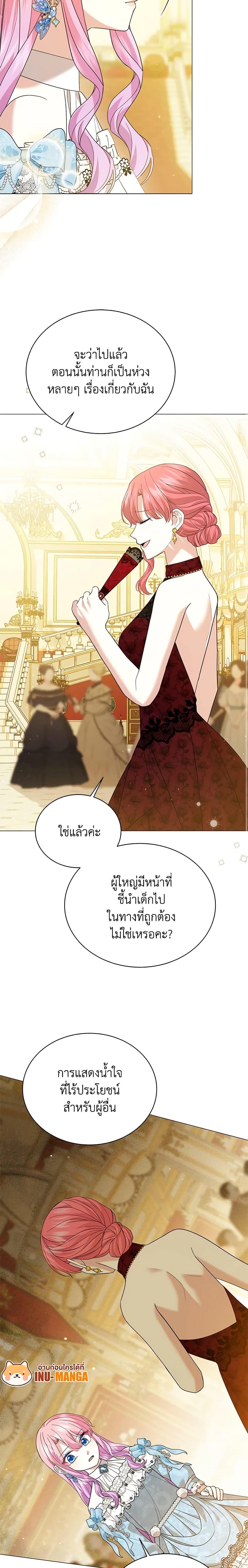 Manga-lc-com อ่านมังงะ อ่านการ์ตูน ออนไลน์ ฟรี The Little Princess Waits for the Breakup ตอนที่ 1 2 3 4 5 6 7 8 9 10 11 12 13 14 ฟรี ไม่มีโฆษณา Manga-lc - อ่าน มังงะ อ่าน การ์ตูน ออนไลน์ อ่านมังงะ ฟรี