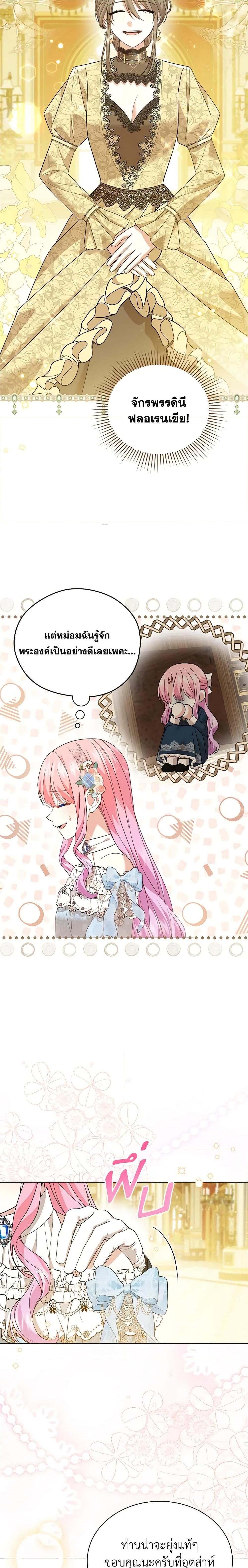 Manga-lc-com อ่านมังงะ อ่านการ์ตูน ออนไลน์ ฟรี The Little Princess Waits for the Breakup ตอนที่ 1 2 3 4 5 6 7 8 9 10 11 12 13 14 ฟรี ไม่มีโฆษณา Manga-lc - อ่าน มังงะ อ่าน การ์ตูน ออนไลน์ อ่านมังงะ ฟรี