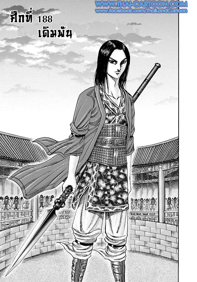 Manga-lc-com อ่านมังงะ อ่านการ์ตูน ออนไลน์ ฟรี Kingdom ตอนที่ 1 2 3 4 5 6 7 8 9 10 11 12 13 14 ฟรี ไม่มีโฆษณา Manga-lc - อ่าน มังงะ อ่าน การ์ตูน ออนไลน์ อ่านมังงะ ฟรี