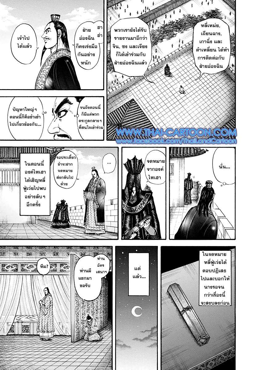 Manga-lc-com อ่านมังงะ อ่านการ์ตูน ออนไลน์ ฟรี Kingdom ตอนที่ 1 2 3 4 5 6 7 8 9 10 11 12 13 14 ฟรี ไม่มีโฆษณา Manga-lc - อ่าน มังงะ อ่าน การ์ตูน ออนไลน์ อ่านมังงะ ฟรี