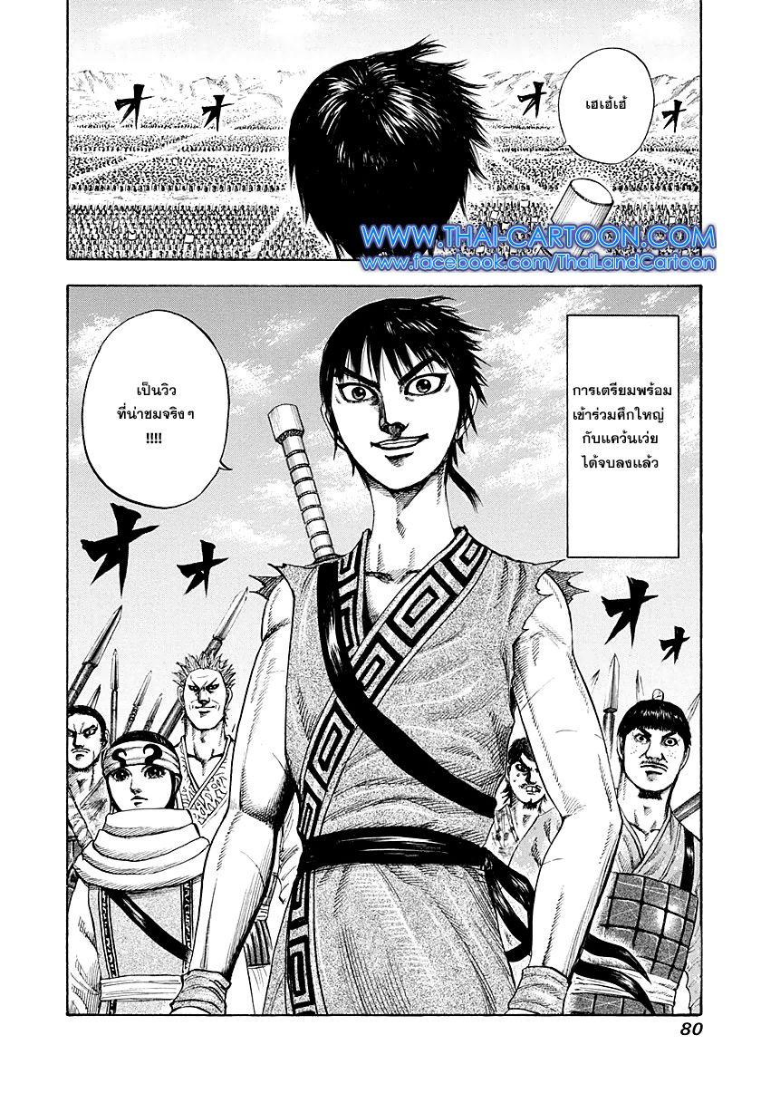 Manga-lc-com อ่านมังงะ อ่านการ์ตูน ออนไลน์ ฟรี Kingdom ตอนที่ 1 2 3 4 5 6 7 8 9 10 11 12 13 14 ฟรี ไม่มีโฆษณา Manga-lc - อ่าน มังงะ อ่าน การ์ตูน ออนไลน์ อ่านมังงะ ฟรี