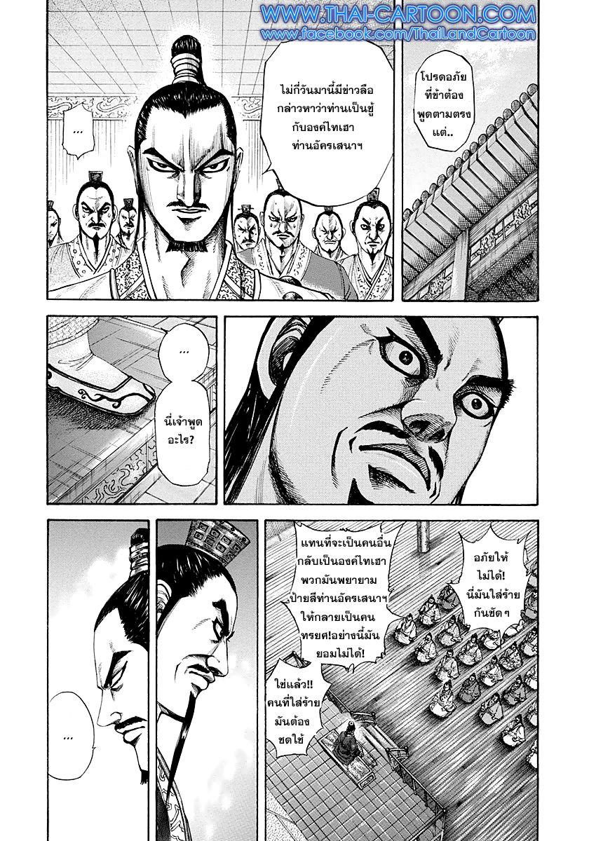 Manga-lc-com อ่านมังงะ อ่านการ์ตูน ออนไลน์ ฟรี Kingdom ตอนที่ 1 2 3 4 5 6 7 8 9 10 11 12 13 14 ฟรี ไม่มีโฆษณา Manga-lc - อ่าน มังงะ อ่าน การ์ตูน ออนไลน์ อ่านมังงะ ฟรี