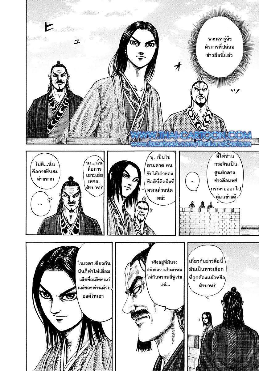 Manga-lc-com อ่านมังงะ อ่านการ์ตูน ออนไลน์ ฟรี Kingdom ตอนที่ 1 2 3 4 5 6 7 8 9 10 11 12 13 14 ฟรี ไม่มีโฆษณา Manga-lc - อ่าน มังงะ อ่าน การ์ตูน ออนไลน์ อ่านมังงะ ฟรี