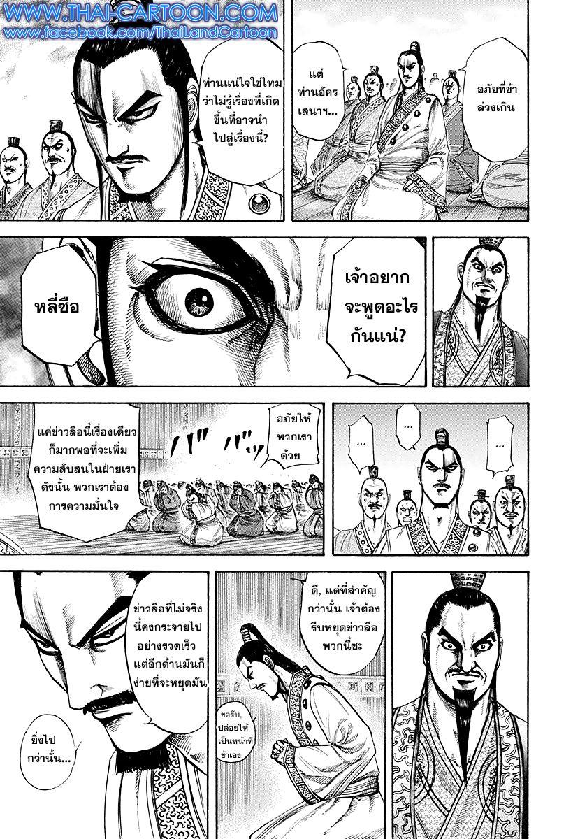 Manga-lc-com อ่านมังงะ อ่านการ์ตูน ออนไลน์ ฟรี Kingdom ตอนที่ 1 2 3 4 5 6 7 8 9 10 11 12 13 14 ฟรี ไม่มีโฆษณา Manga-lc - อ่าน มังงะ อ่าน การ์ตูน ออนไลน์ อ่านมังงะ ฟรี