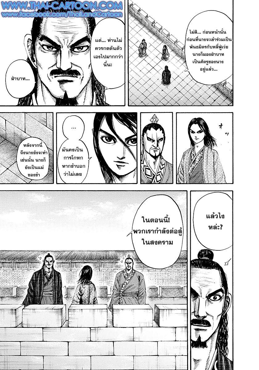 Manga-lc-com อ่านมังงะ อ่านการ์ตูน ออนไลน์ ฟรี Kingdom ตอนที่ 1 2 3 4 5 6 7 8 9 10 11 12 13 14 ฟรี ไม่มีโฆษณา Manga-lc - อ่าน มังงะ อ่าน การ์ตูน ออนไลน์ อ่านมังงะ ฟรี