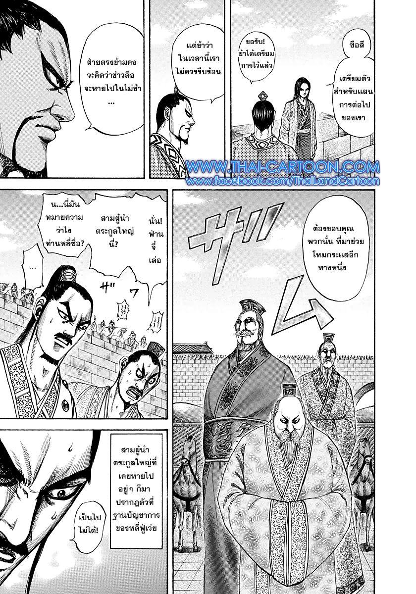 Manga-lc-com อ่านมังงะ อ่านการ์ตูน ออนไลน์ ฟรี Kingdom ตอนที่ 1 2 3 4 5 6 7 8 9 10 11 12 13 14 ฟรี ไม่มีโฆษณา Manga-lc - อ่าน มังงะ อ่าน การ์ตูน ออนไลน์ อ่านมังงะ ฟรี