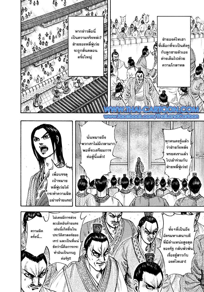 Manga-lc-com อ่านมังงะ อ่านการ์ตูน ออนไลน์ ฟรี Kingdom ตอนที่ 1 2 3 4 5 6 7 8 9 10 11 12 13 14 ฟรี ไม่มีโฆษณา Manga-lc - อ่าน มังงะ อ่าน การ์ตูน ออนไลน์ อ่านมังงะ ฟรี