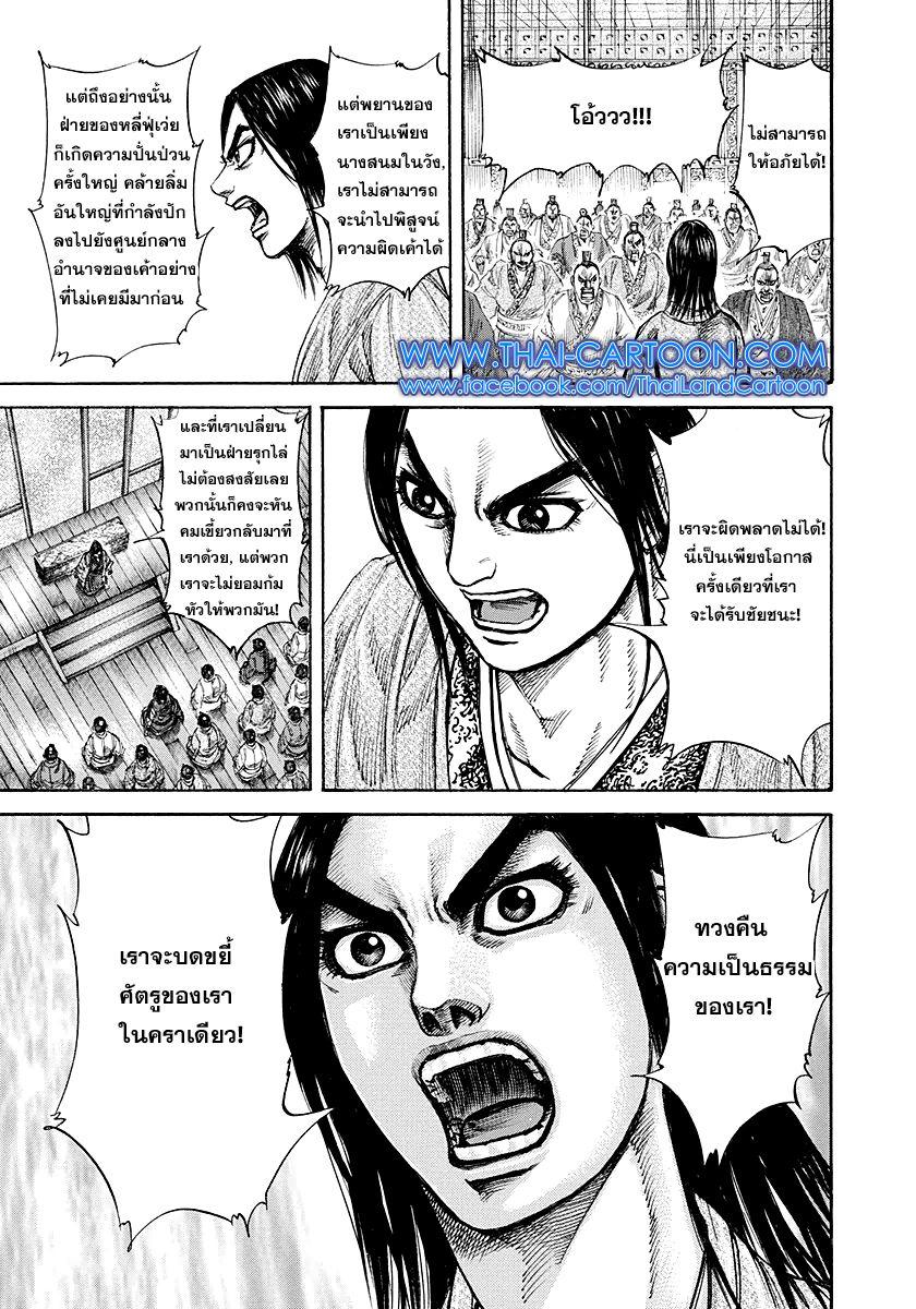 Manga-lc-com อ่านมังงะ อ่านการ์ตูน ออนไลน์ ฟรี Kingdom ตอนที่ 1 2 3 4 5 6 7 8 9 10 11 12 13 14 ฟรี ไม่มีโฆษณา Manga-lc - อ่าน มังงะ อ่าน การ์ตูน ออนไลน์ อ่านมังงะ ฟรี