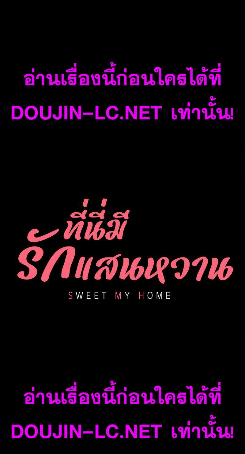 Doujin-Lc- อ่าน โดจิน มังฮวา เกาหลี ญี่ปุ่น จีน แปลไทย sweet home ตอนที่ 1 2 3 4 5 6 7 8 9 10 11 12 13 14 ฟรี ไม่มีโฆษณา อ่าน โดจิน Manhwa เกาหลี ญี่ปุ่น จีน เรามีครบ คัดมาให้เน้นๆ โดจิน 18+ รับประกันความฟินโดย  Doujin Lc