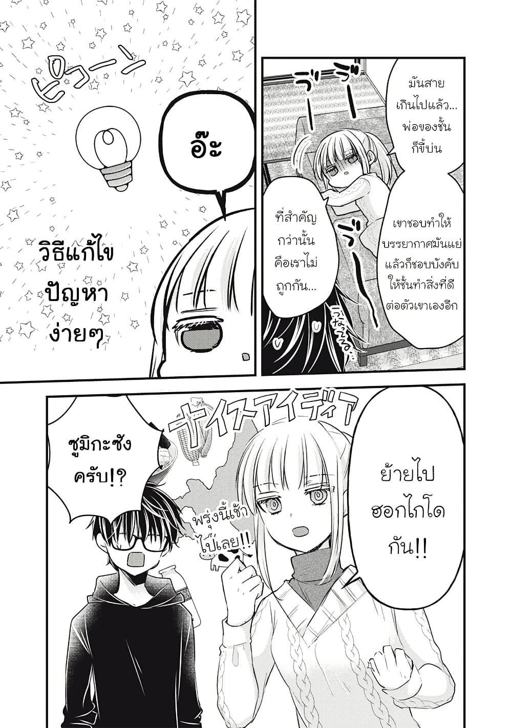 Manga-lc-com อ่านมังงะ อ่านการ์ตูน ออนไลน์ ฟรี Mijuku na Futari de Gozaimasu ga ตอนที่ 1 2 3 4 5 6 7 8 9 10 11 12 13 14 ฟรี ไม่มีโฆษณา Manga-lc - อ่าน มังงะ อ่าน การ์ตูน ออนไลน์ อ่านมังงะ ฟรี