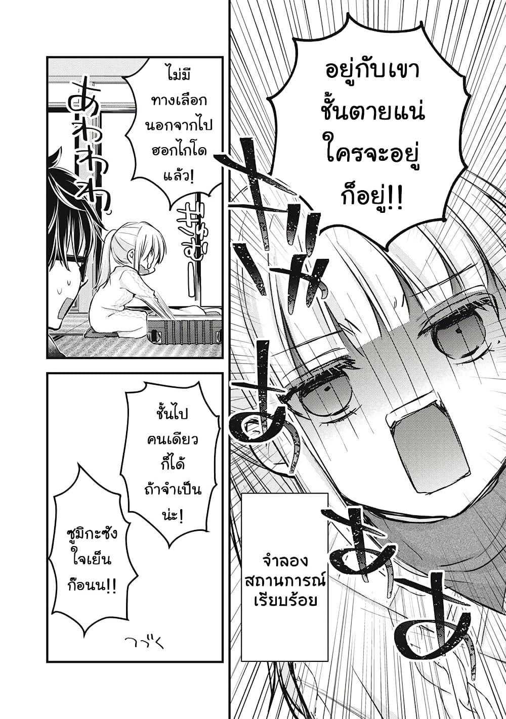 Manga-lc-com อ่านมังงะ อ่านการ์ตูน ออนไลน์ ฟรี Mijuku na Futari de Gozaimasu ga ตอนที่ 1 2 3 4 5 6 7 8 9 10 11 12 13 14 ฟรี ไม่มีโฆษณา Manga-lc - อ่าน มังงะ อ่าน การ์ตูน ออนไลน์ อ่านมังงะ ฟรี