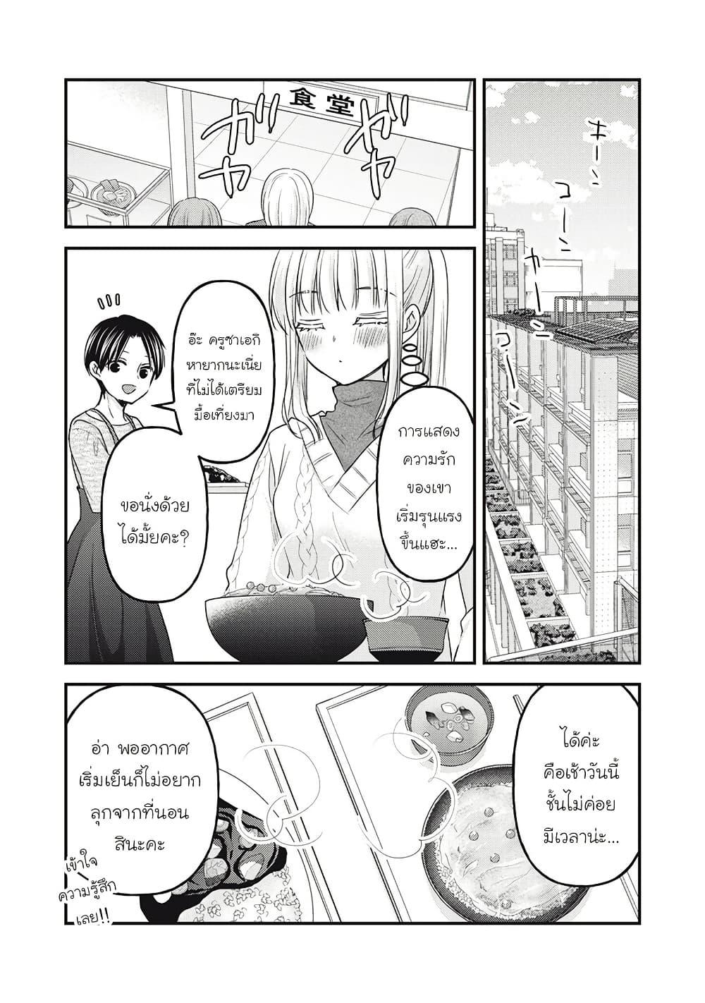 Manga-lc-com อ่านมังงะ อ่านการ์ตูน ออนไลน์ ฟรี Mijuku na Futari de Gozaimasu ga ตอนที่ 1 2 3 4 5 6 7 8 9 10 11 12 13 14 ฟรี ไม่มีโฆษณา Manga-lc - อ่าน มังงะ อ่าน การ์ตูน ออนไลน์ อ่านมังงะ ฟรี