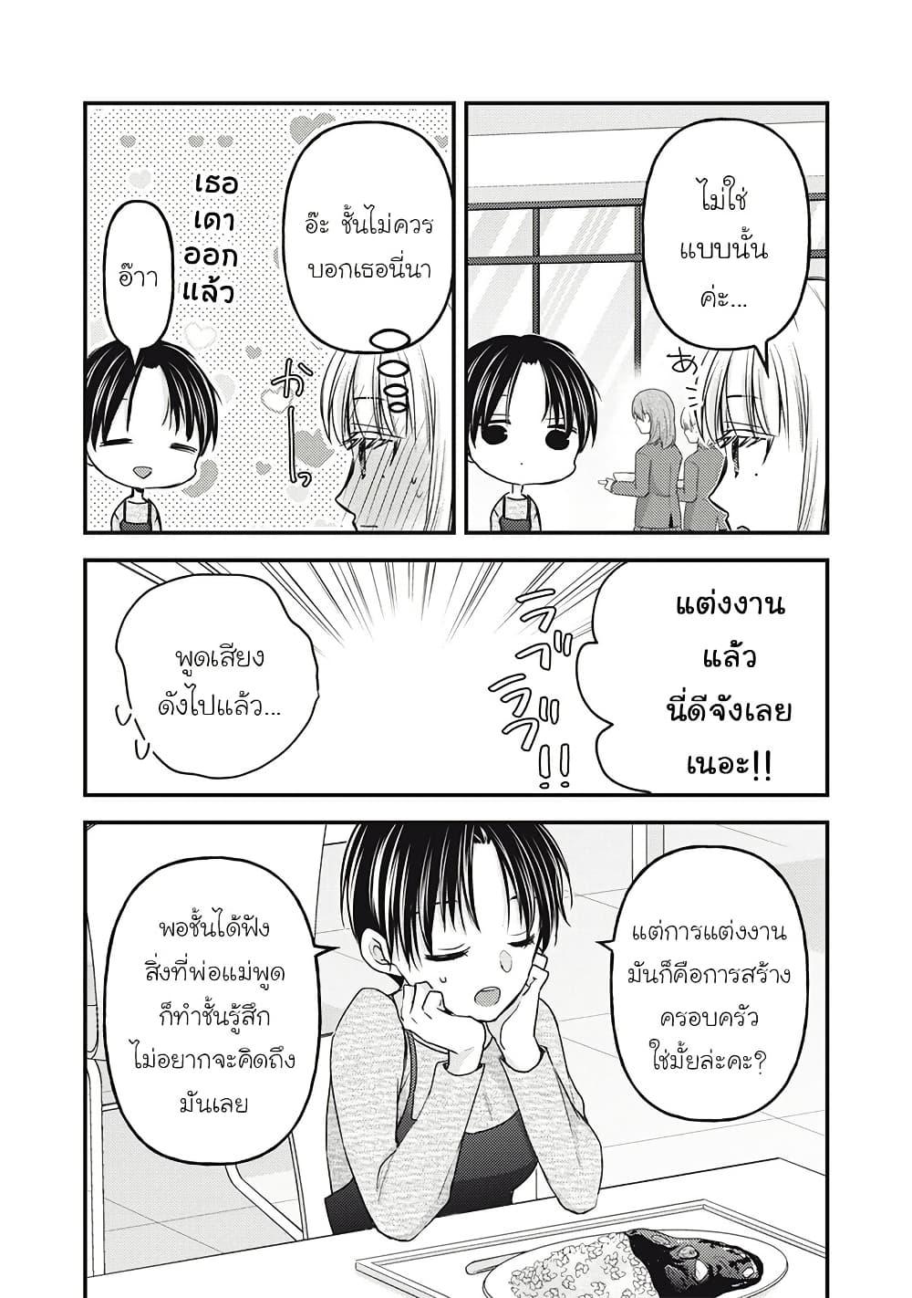 Manga-lc-com อ่านมังงะ อ่านการ์ตูน ออนไลน์ ฟรี Mijuku na Futari de Gozaimasu ga ตอนที่ 1 2 3 4 5 6 7 8 9 10 11 12 13 14 ฟรี ไม่มีโฆษณา Manga-lc - อ่าน มังงะ อ่าน การ์ตูน ออนไลน์ อ่านมังงะ ฟรี
