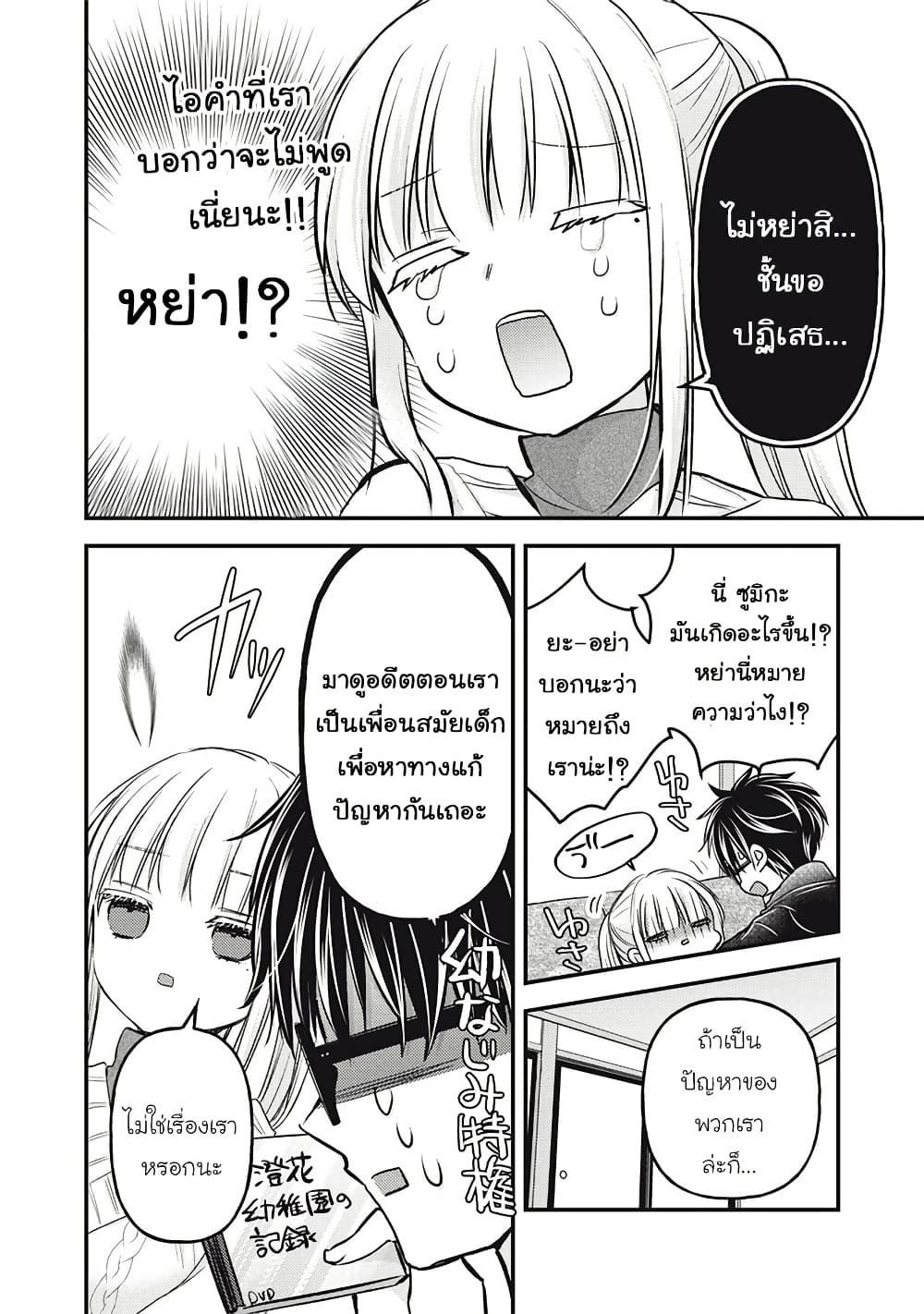 Manga-lc-com อ่านมังงะ อ่านการ์ตูน ออนไลน์ ฟรี Mijuku na Futari de Gozaimasu ga ตอนที่ 1 2 3 4 5 6 7 8 9 10 11 12 13 14 ฟรี ไม่มีโฆษณา Manga-lc - อ่าน มังงะ อ่าน การ์ตูน ออนไลน์ อ่านมังงะ ฟรี