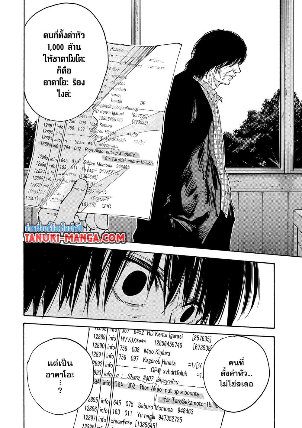 Manga-lc-com อ่านมังงะ อ่านการ์ตูน ออนไลน์ ฟรี Sakamoto Days ตอนที่ 1 2 3 4 5 6 7 8 9 10 11 12 13 14 ฟรี ไม่มีโฆษณา Manga-lc - อ่าน มังงะ อ่าน การ์ตูน ออนไลน์ อ่านมังงะ ฟรี
