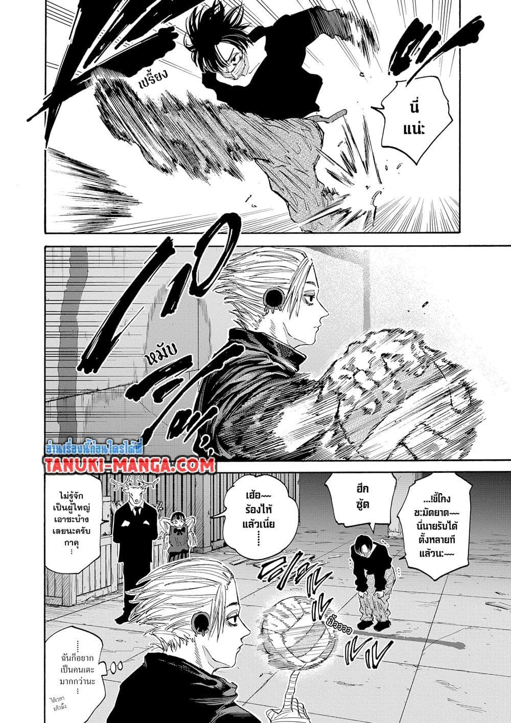 Manga-lc-com อ่านมังงะ อ่านการ์ตูน ออนไลน์ ฟรี Sakamoto Days ตอนที่ 1 2 3 4 5 6 7 8 9 10 11 12 13 14 ฟรี ไม่มีโฆษณา Manga-lc - อ่าน มังงะ อ่าน การ์ตูน ออนไลน์ อ่านมังงะ ฟรี