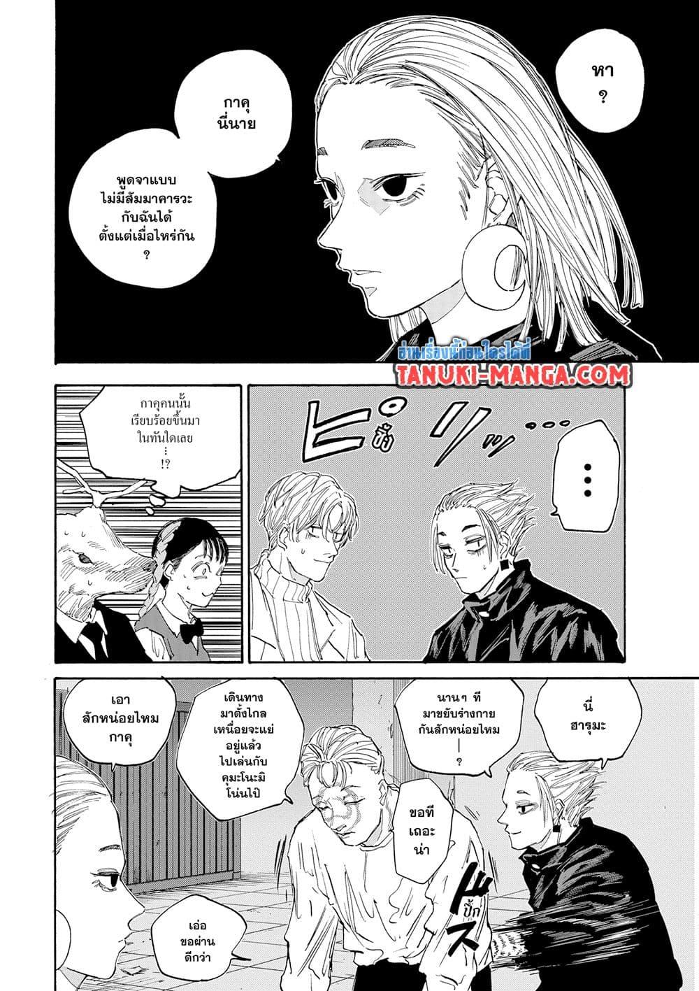 Manga-lc-com อ่านมังงะ อ่านการ์ตูน ออนไลน์ ฟรี Sakamoto Days ตอนที่ 1 2 3 4 5 6 7 8 9 10 11 12 13 14 ฟรี ไม่มีโฆษณา Manga-lc - อ่าน มังงะ อ่าน การ์ตูน ออนไลน์ อ่านมังงะ ฟรี