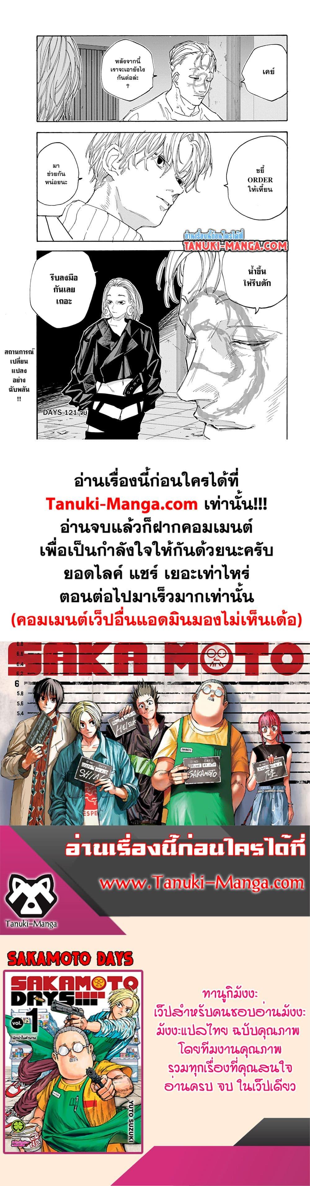 Manga-lc-com อ่านมังงะ อ่านการ์ตูน ออนไลน์ ฟรี Sakamoto Days ตอนที่ 1 2 3 4 5 6 7 8 9 10 11 12 13 14 ฟรี ไม่มีโฆษณา Manga-lc - อ่าน มังงะ อ่าน การ์ตูน ออนไลน์ อ่านมังงะ ฟรี