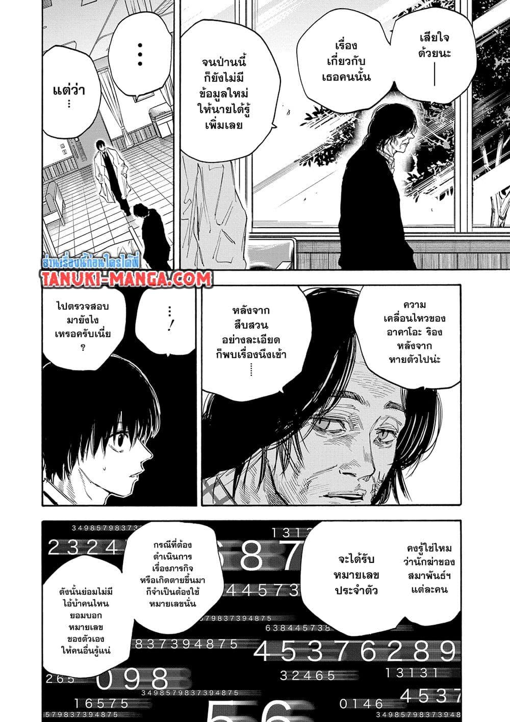Manga-lc-com อ่านมังงะ อ่านการ์ตูน ออนไลน์ ฟรี Sakamoto Days ตอนที่ 1 2 3 4 5 6 7 8 9 10 11 12 13 14 ฟรี ไม่มีโฆษณา Manga-lc - อ่าน มังงะ อ่าน การ์ตูน ออนไลน์ อ่านมังงะ ฟรี