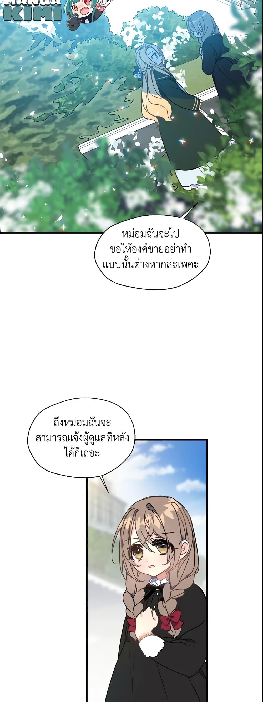 Manga-lc-com อ่านมังงะ อ่านการ์ตูน ออนไลน์ ฟรี Your Majesty, Please Spare Me This Time ตอนที่ 1 2 3 4 5 6 7 8 9 10 11 12 13 14 ฟรี ไม่มีโฆษณา Manga-lc - อ่าน มังงะ อ่าน การ์ตูน ออนไลน์ อ่านมังงะ ฟรี