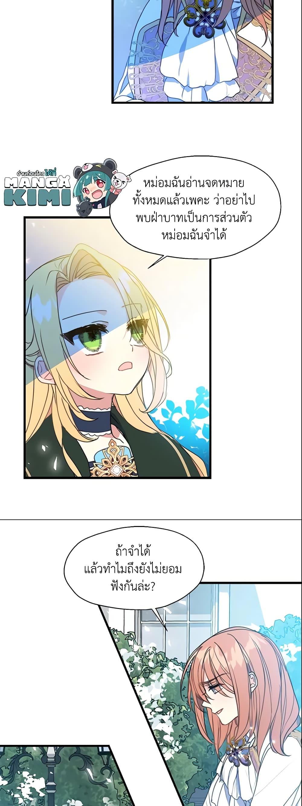 Manga-lc-com อ่านมังงะ อ่านการ์ตูน ออนไลน์ ฟรี Your Majesty, Please Spare Me This Time ตอนที่ 1 2 3 4 5 6 7 8 9 10 11 12 13 14 ฟรี ไม่มีโฆษณา Manga-lc - อ่าน มังงะ อ่าน การ์ตูน ออนไลน์ อ่านมังงะ ฟรี