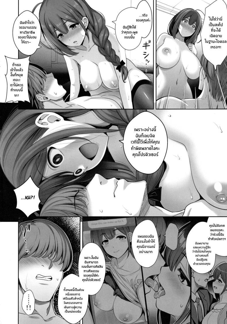 Doujin-Lc- อ่าน โดจิน มังฮวา เกาหลี ญี่ปุ่น จีน แปลไทย ซัพพอร์ตฉันต่อไปนะคะ(C101) [Goromenz (Yasui Riosuke)] Kuwayama Chiyuki wa Haramitai Chiyuki Kuwayama wants to get pregnant (THE iDOLM@STER_ Shiny Colors) ตอนที่ 1 2 3 4 5 6 7 8 9 10 11 12 13 14 ฟรี ไม่มีโฆษณา อ่าน โดจิน Manhwa เกาหลี ญี่ปุ่น จีน เรามีครบ คัดมาให้เน้นๆ โดจิน 18+ รับประกันความฟินโดย  Doujin Lc